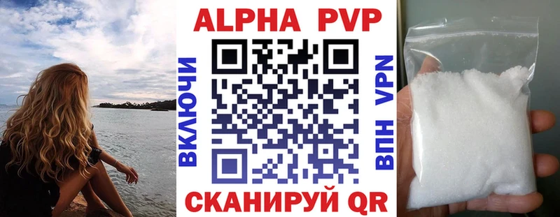 Альфа ПВП крисы CK  сколько стоит  Красково 