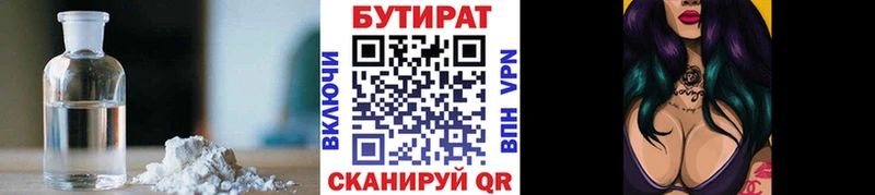 hydra вход  Красково  БУТИРАТ 1.4BDO 
