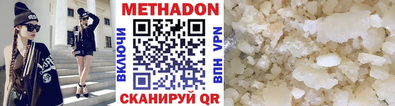 Метадон methadone Красково